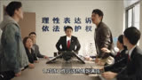《底线》：方远做对了啥？