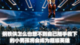 钢铁侠怎么也想不到自己随手救下的小男孩将会成为超级英雄3/3