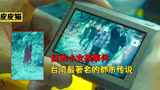 根据真实事件改编 台湾省最著名的都市传说《红衣小女孩》