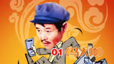 马大帅第一部第一集#影视解说#  #回忆经典电视剧 #马大帅 