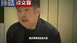 庆余年导演说演员应该杜绝文盲，肖战、王一博粉丝却“吵翻天”！