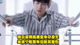 南风知我意：傅云深彻底康复争夺凌天，姜淑宁陷害朱旧致其重伤