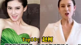 45. 10位《玫瑰之战》女演员演技排名，俞飞鸿未进三，而冠