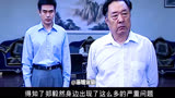 《罪域》第21集：金钱和权力加持下，深入了解兆辉煌的腐败人生！