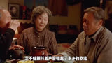 《团圆》：台湾老兵回大陆看望原配妻子，却引发一个家庭的巨变