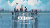 电影《白塔之光》开启预售，曝“四点零八分的北京”正片片段 