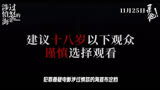 《涉过愤怒的海》定档11月25日，黄渤周迅联手