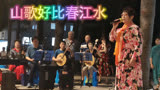 电影（刘三姐插曲）韵味十足！