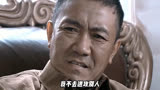 （亮剑）丁伟：甭管谁，你无缘无故闯进我家里来，没二话打出去再说