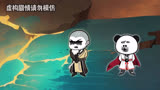 求放过 ，西游记孙悟空