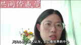 被讨厌的勇气14，课题分离只是人际关系的起点，终点是共同体感觉。若在某个集体中看