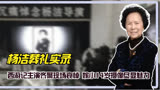 杨洁葬礼实录，西游记主演齐聚现场哀悼，嫁小14岁摄像尽显魅力