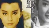 1977年版红楼梦林青霞一人反串男女角震惊整个电影