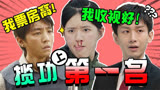 王俊凯扛10亿票房底线靠成毅带火粉丝吹嘘过头了吧