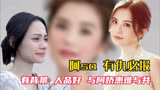 阿Sa“有仇必报：阿娇照片门”事件曝光后，为何始终如一支持阿娇