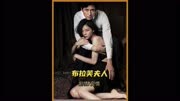 韩国爱情伦理片，清纯少女恋上渣男大叔，将人性的丑陋展露无遗！