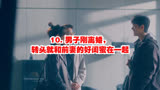 10. 男子刚离婚，转头就和前妻的好闺蜜在一起#骄阳伴我