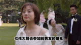 理想之城第24集，苏筱大胆去参加前男友的婚礼