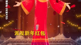 电影《天降大任》刻在中国孩子过年的DNA