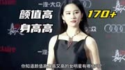 10位颜值高身高高的女明星，刘亦菲古力娜扎上榜，身高超170厘米