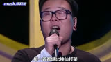 八年前的《中国好歌曲》有多恐怖？全员神仙打架，诞生出无数神曲
