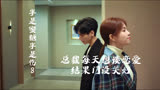 总裁每天不误正业想谈恋爱，结果被查房