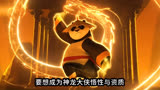 功夫熊猫：要想成为神龙大侠，悟性与资质占据了很大一部分
