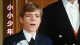 70年代德国电影《英俊少年》插曲《小小少年》，海因切原唱