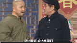 《乡村爱情16》大结局解析：赵本山与一众演员如何撑起这部剧