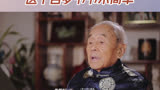#人生一万年 百岁爷爷口吐狂言，直言要活的150岁！他的身份究竟是谁？每周一至周四19:30，湖南卫视&芒果TV&不见不散