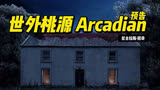 世外桃源 Arcadian 新片预告