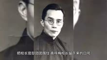 1949年，梅贻琦不顾高层劝阻执意南渡，台湾清华大学由此诞生。