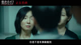 《黄雀在后！ 》：主题曲《妈妈》MV