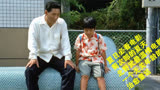 北野武最温情电影：《菊次郎的夏天》，一个与年龄无关的治愈童话