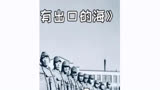 3_3剧情片战争片日本没有出口的海回天战争电影解说