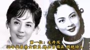 70年内中国最美的10位美女明星