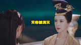 第16集（完）｜天帝被消灭#我的观影报告 #鞠婧祎 #花戎 #郭俊辰