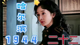 关雪后悔让谢月勾引宋卓文命令谢月立刻离开