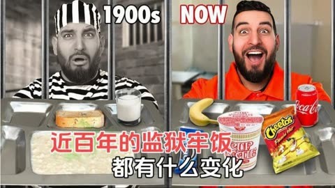 100年来的监狱牢饭都有什么变化？