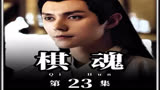 俞亮新初段赛差点赢了职业九段 #棋魂 #褚赢 #时光