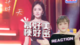 【下班啦2024】reaction：杨幂脱口秀梗好密，狠起来自己都不放过