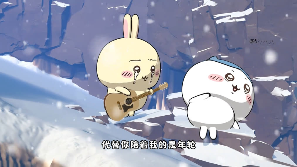 痛，太痛了！！！ #chiikawa #小八#吉伊#乌萨奇#年轮(2025) Full