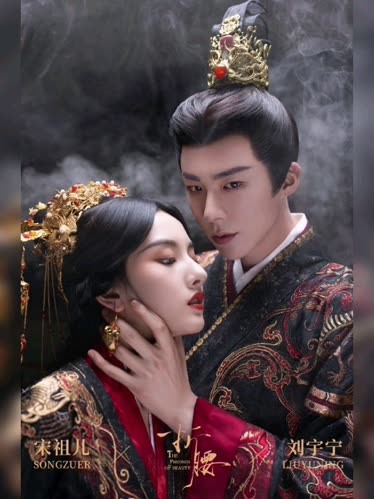 劉宇寧 宋祖児 ドラマ「折腰」宣伝直筆サイン 専用ページ Chinese - #ThePrisonerofBeauty starring #SongZuer and