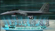 防务新时空军事专题栏目