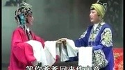 赣剧 二度梅 大堂骂相(胡瑞华)