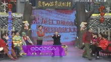 本山快乐营20130203完整版-小年特别节目