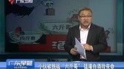 小伙欲挑战“六斤哥” 猛灌白酒资讯搜索最新资讯爱奇艺