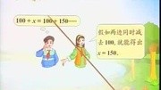 5、简易方程(3)教育完整版视频在线观看爱奇艺