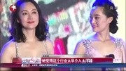 独家专访张楚楚:我一定会超越妈妈宋佳的!娱乐完整版视频在线观看爱奇艺