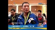 武汉电视台文体频道《文体夜总汇》资讯完整版视频在线观看爱奇艺